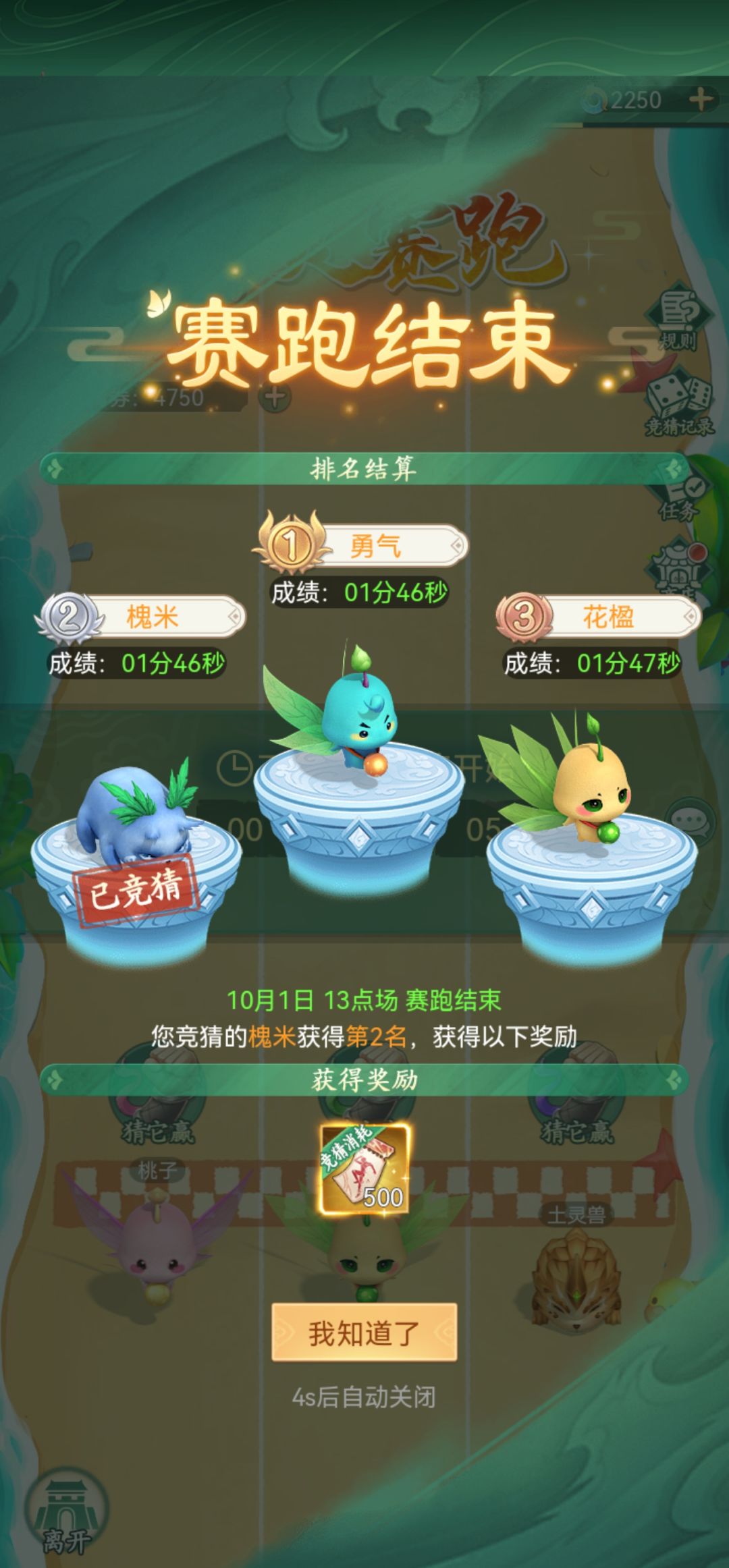 震惊😲!!公平体育赛事出现黑幕!! 1