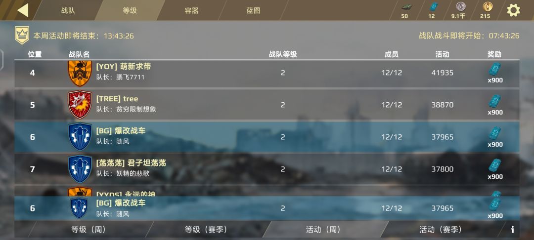 大家一起来玩! 3