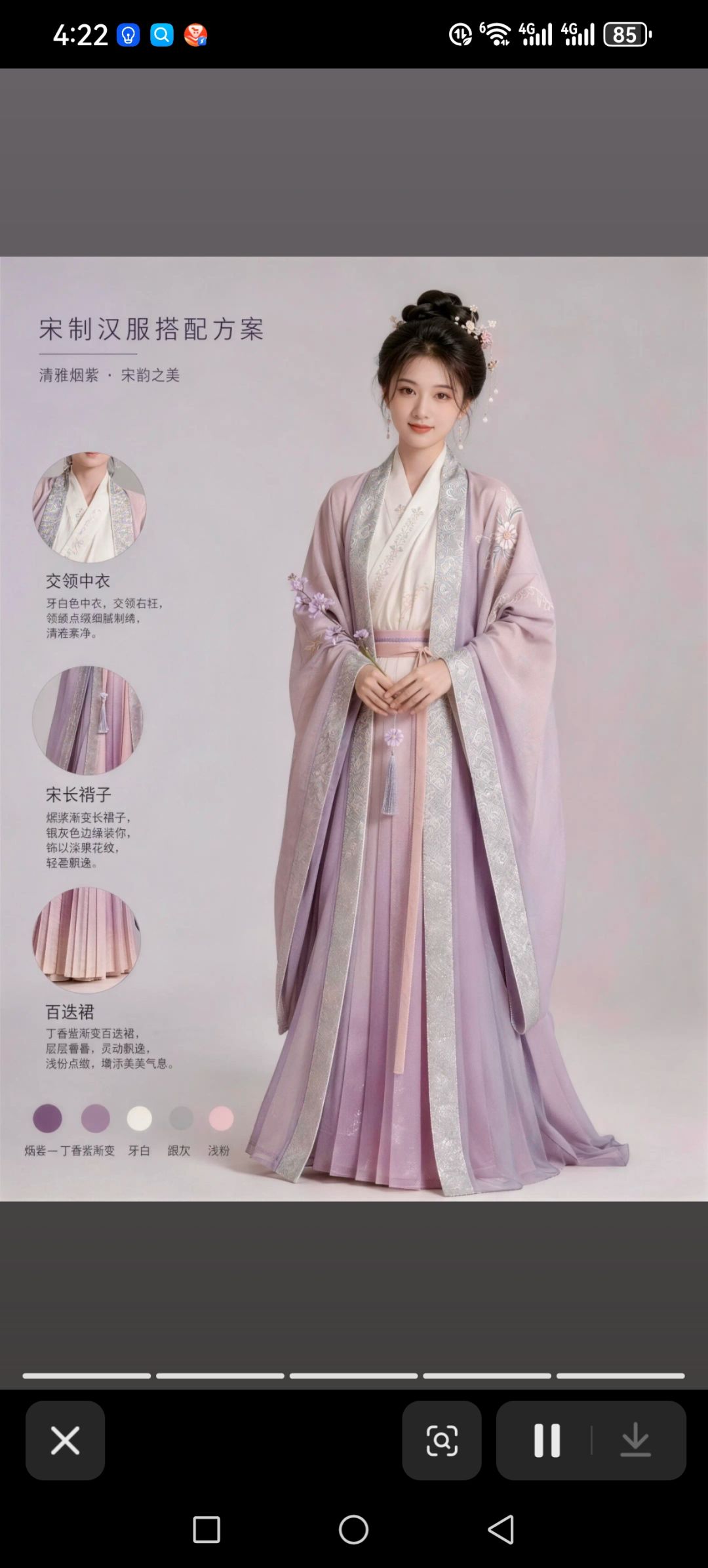 关于衣服样式 4
