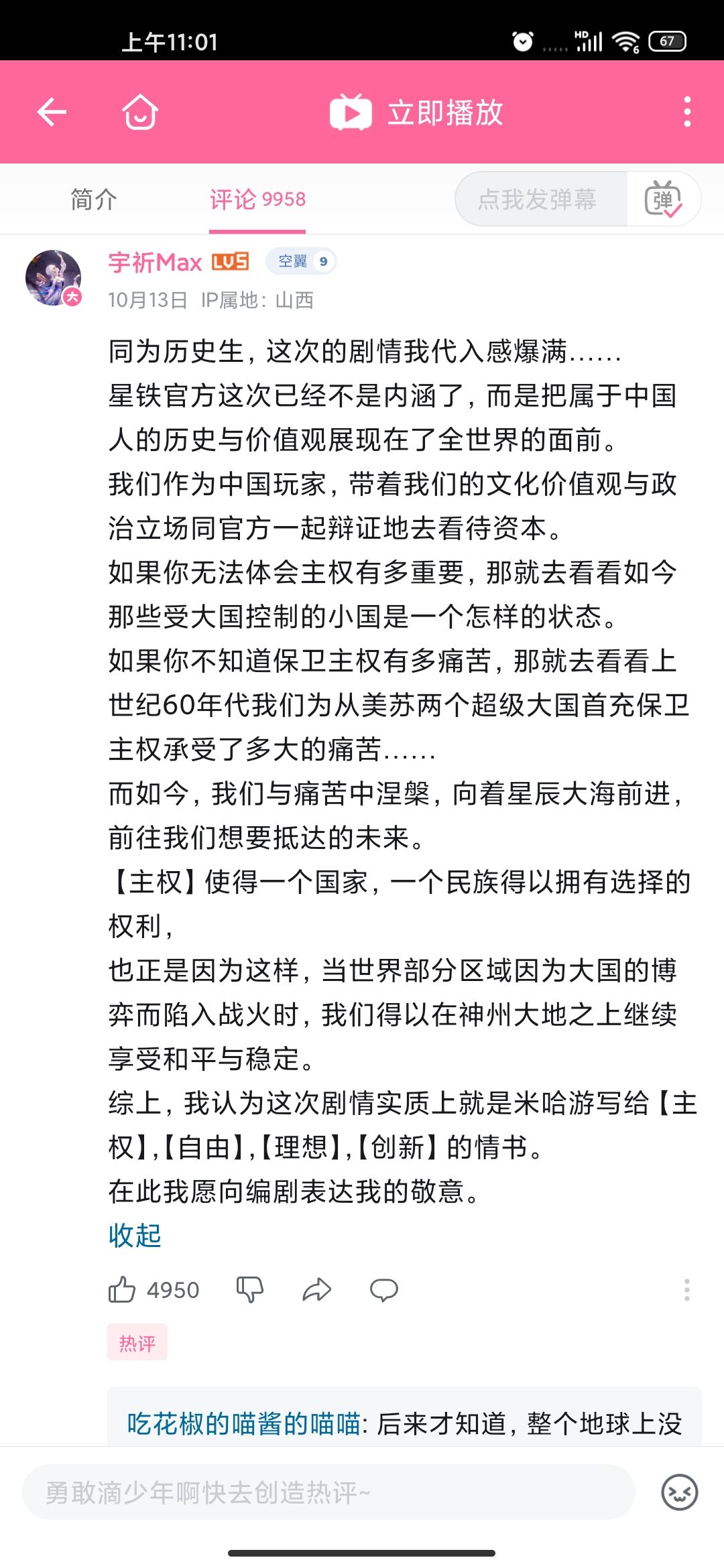 关于这次欠债还钱的讨论。 5