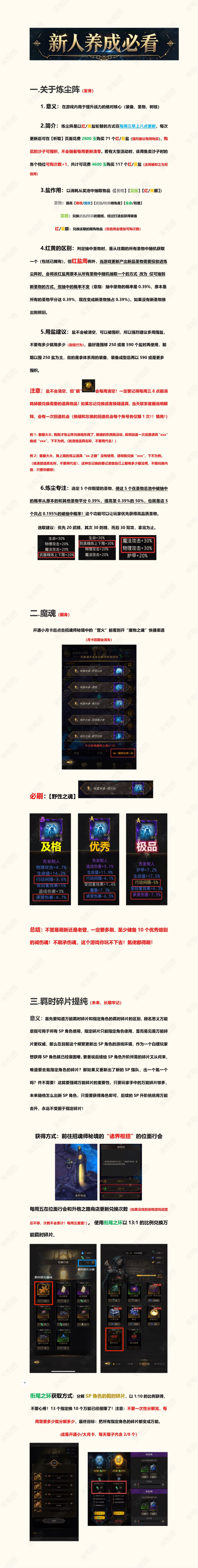 地下城堡3玩家必看! 1