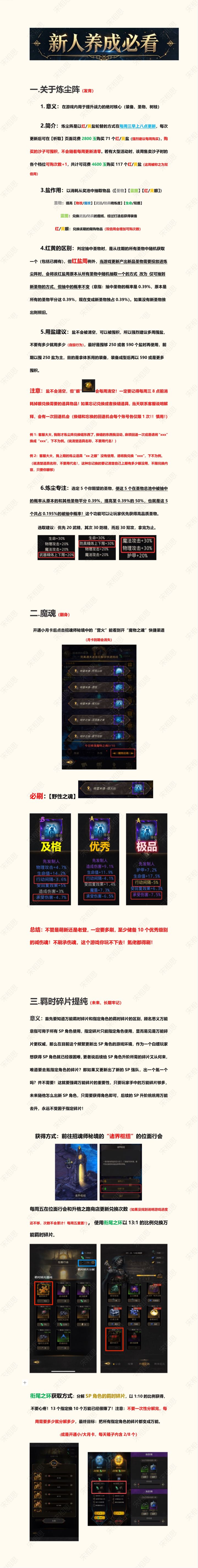 地下城堡3玩家必看!截图