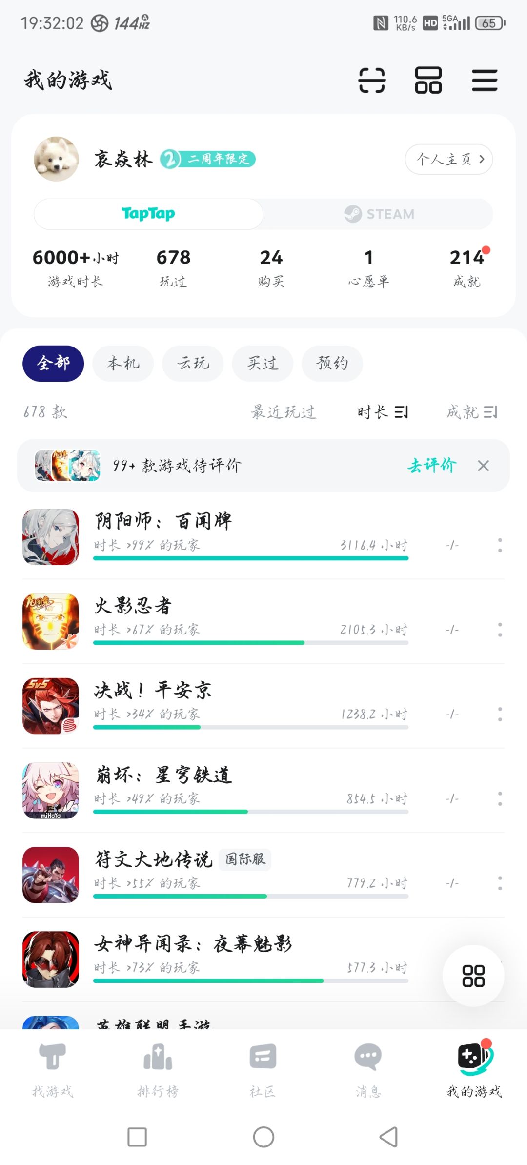 就列这么几个游戏是干嘛呢？ 2
