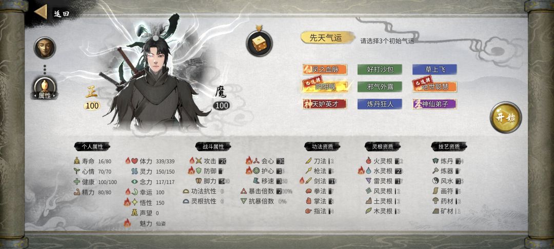 这个开局怎么样 1