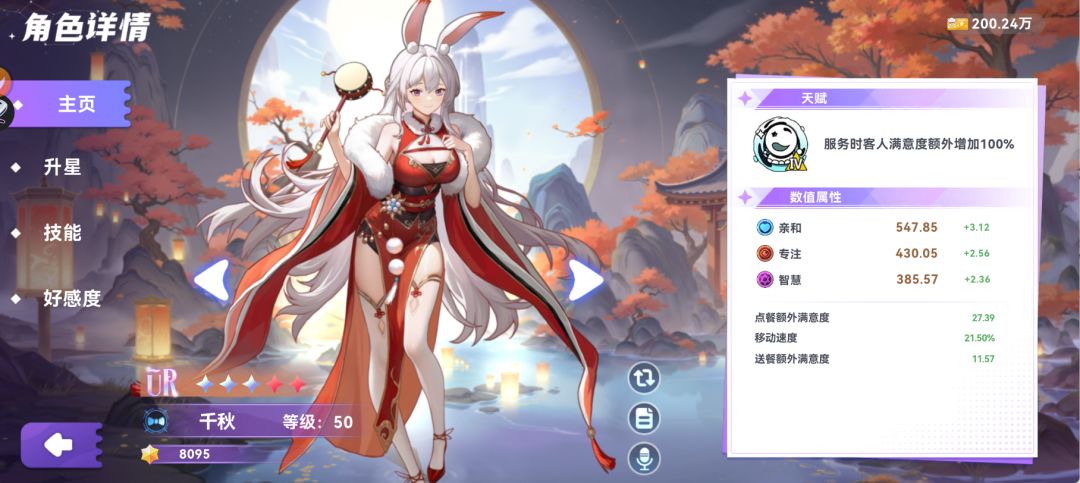满级大佬带你玩转气泡13-千秋培养篇 2