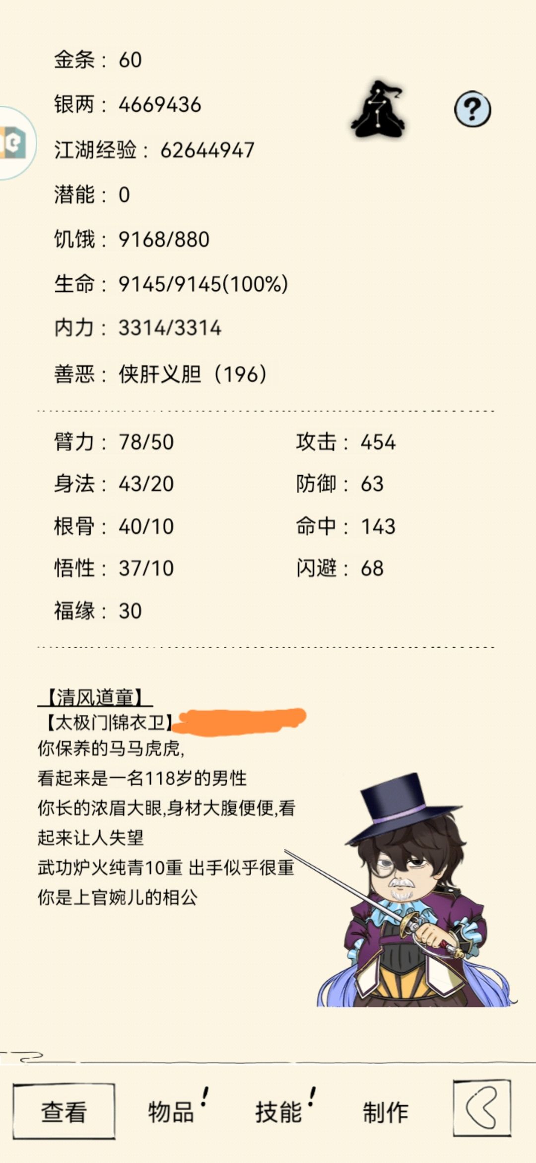 呃呃 3