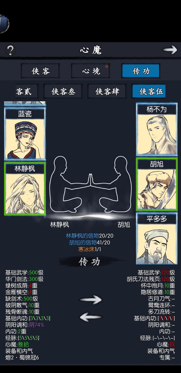 23岁林传胡 小林子还要重新练吗 1