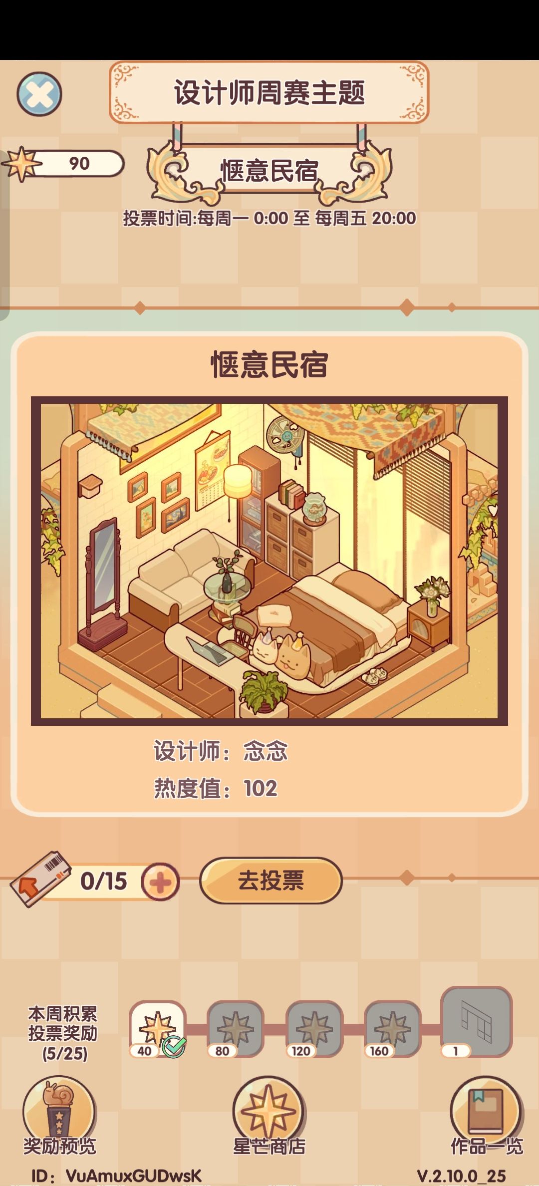 周设计赛奖励是不是变少了 1