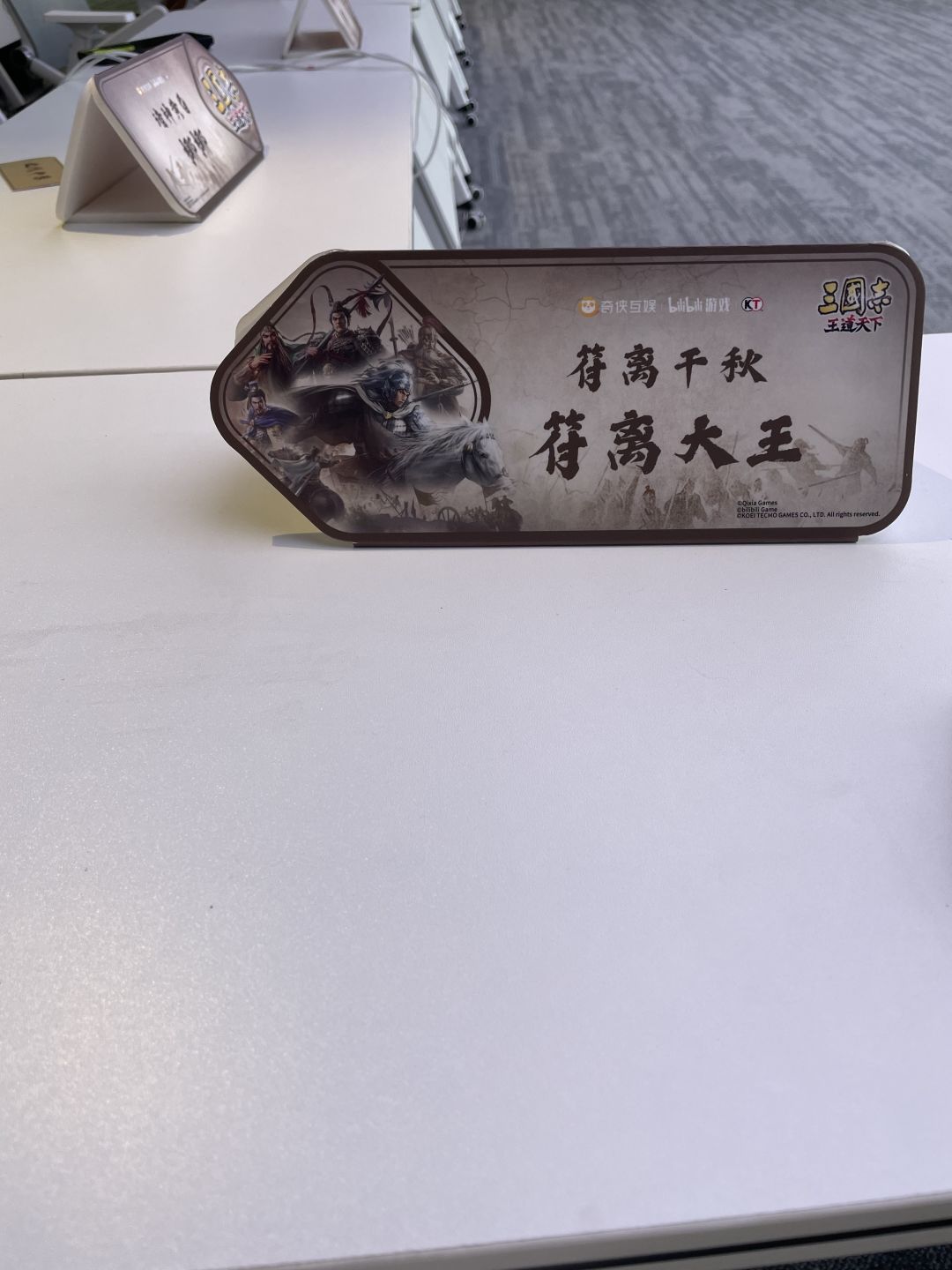 符离千秋备战二测 1