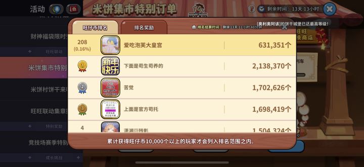 神仙打架,笑死个人。截图