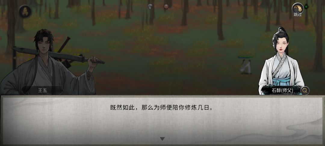 忠贞的重要性 3