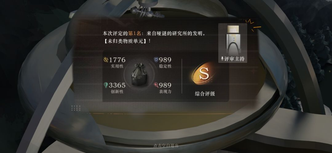 笑晕了怎么还真的能做出来S级的垃圾袋啊 1