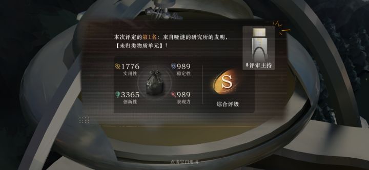 笑晕了怎么还真的能做出来S级的垃圾袋啊截图