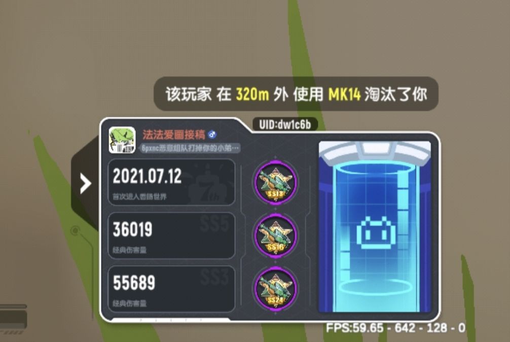 内斗之我的队友用妹控打死了我 1