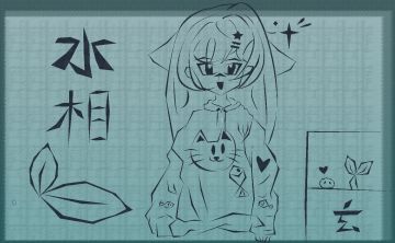 玄喵想吃鱼原图