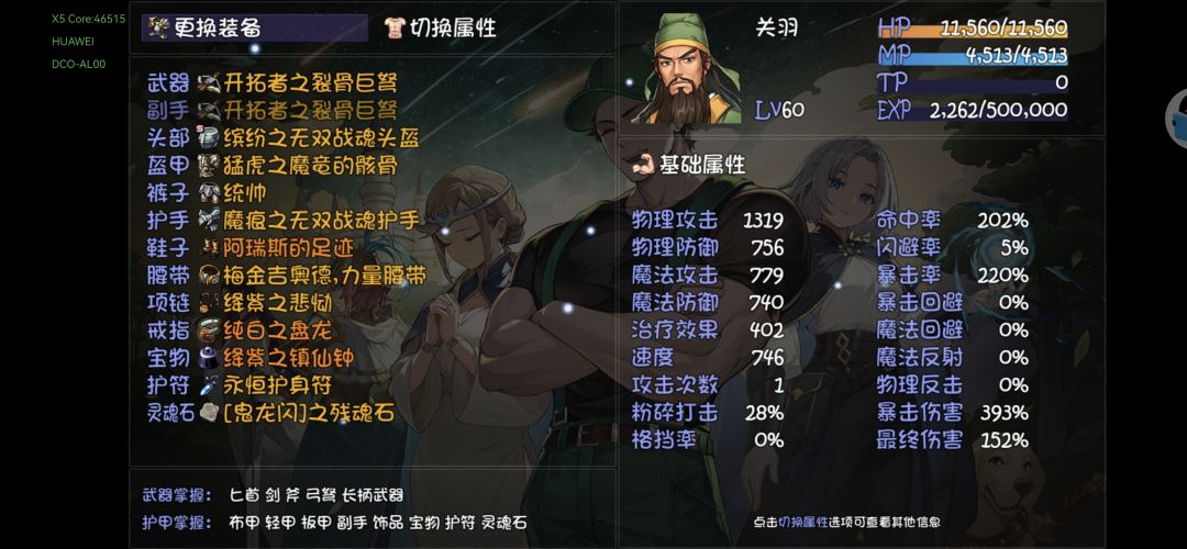 关羽伤害怎么提升啊 1