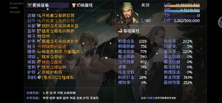 关羽伤害怎么提升啊截图