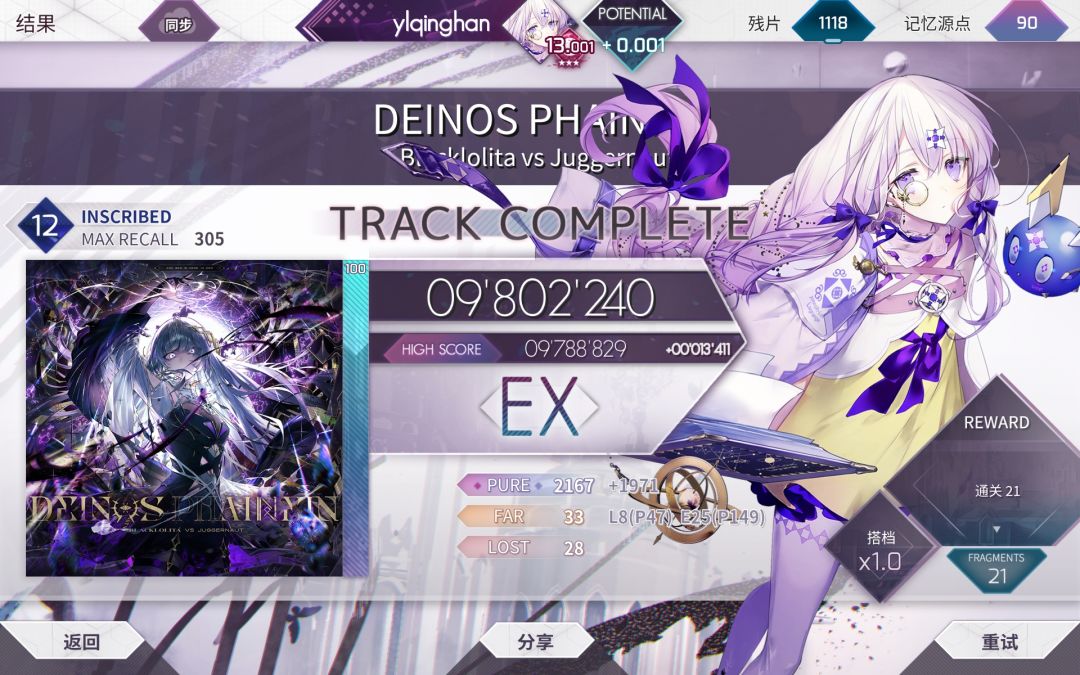 【最后一舞】DP ins12 ex! 1