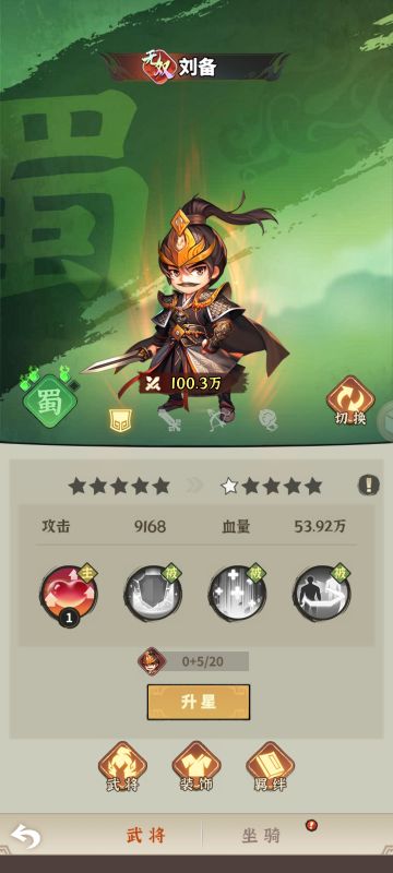 氪金之王 小游戏中的战斗鸡