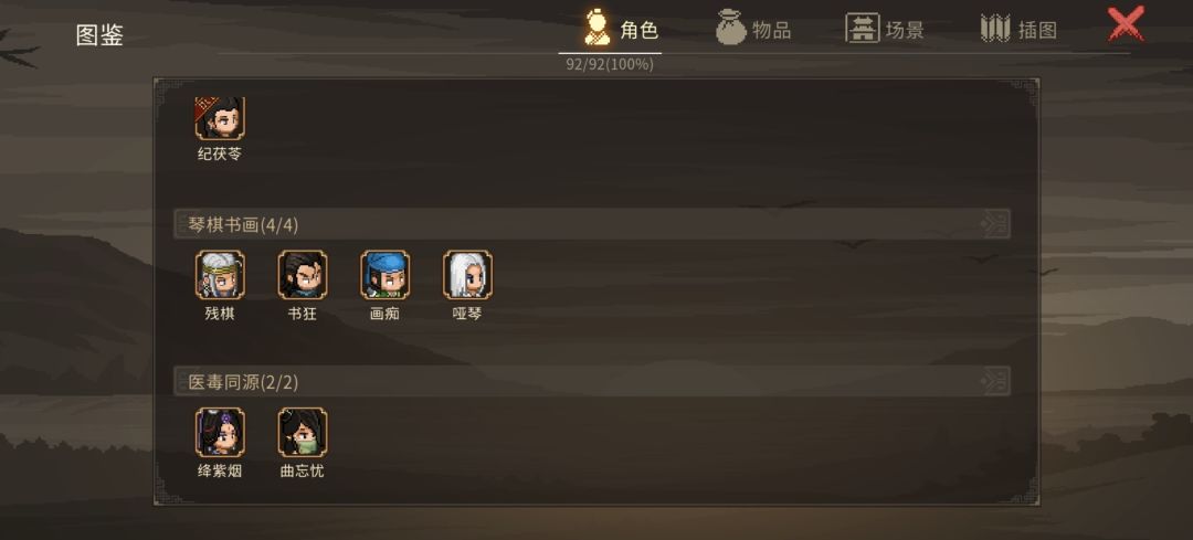 大侠立志传手机端,毕业留念(伙伴篇) 4