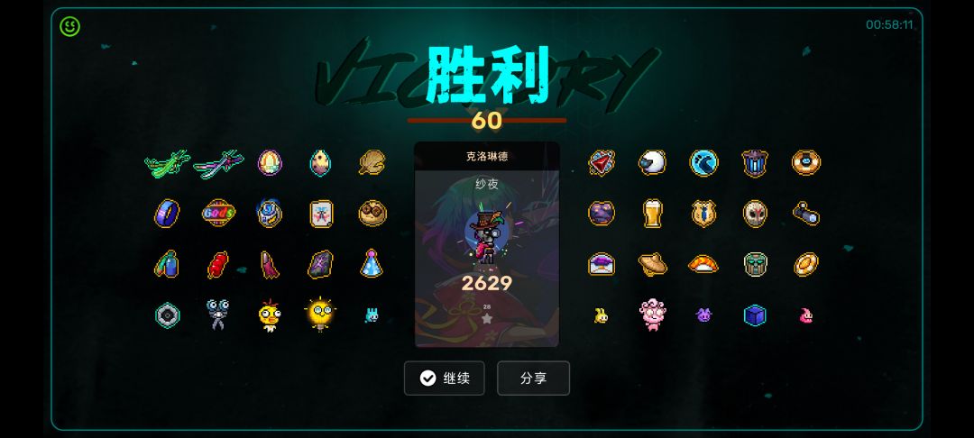 通关分享话题 1