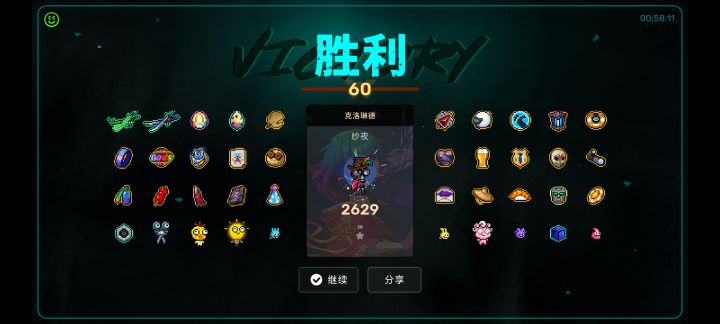 通关分享话题截图