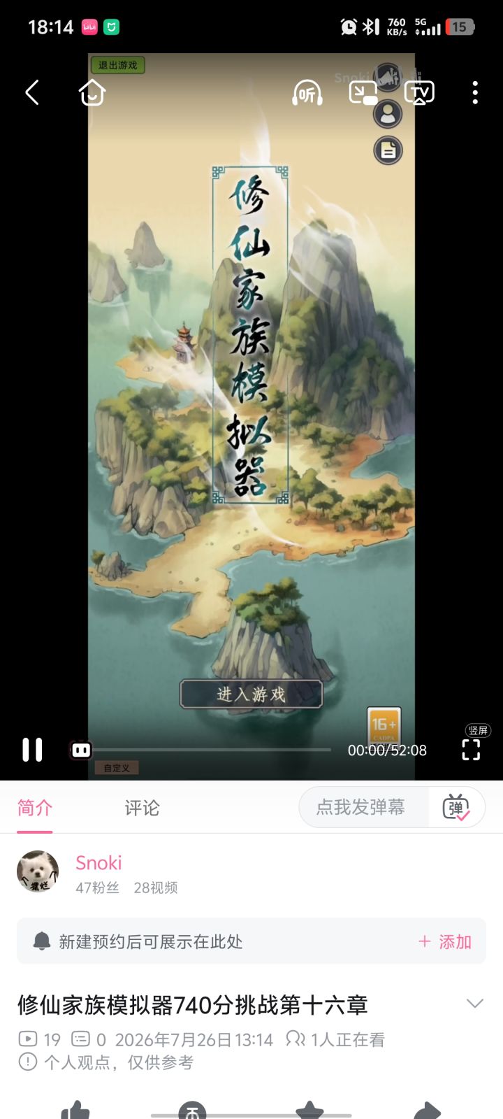 自由740分挑战已更新到十六章截图