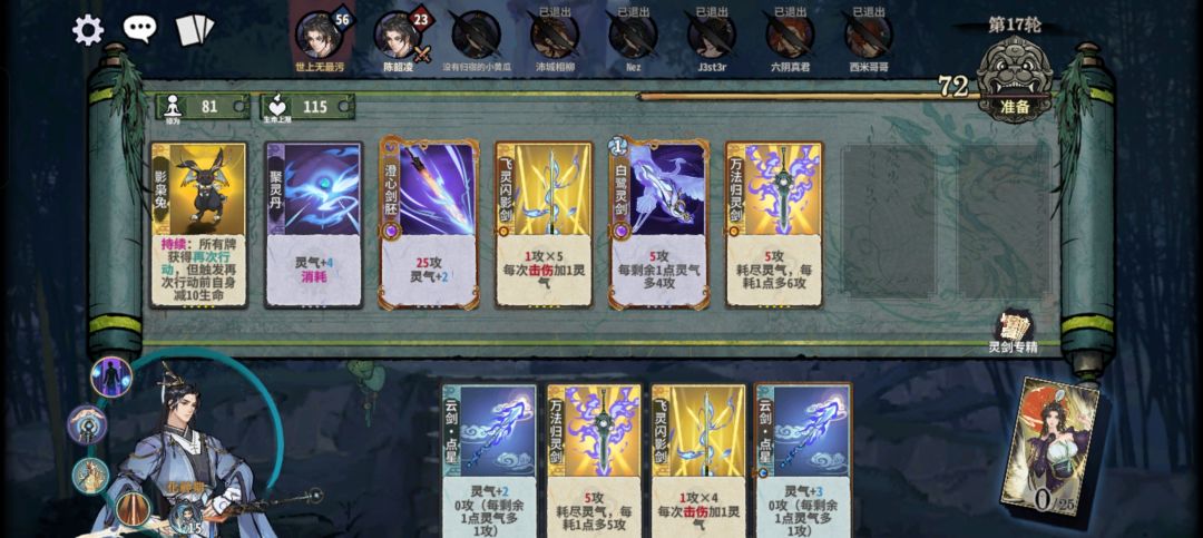 三动兔灵剑 2