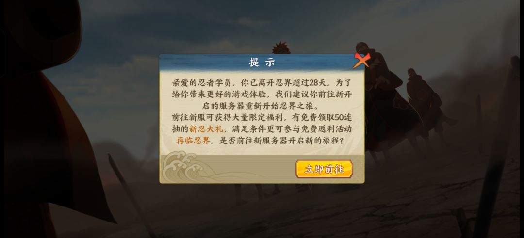 重返忍界失效 1