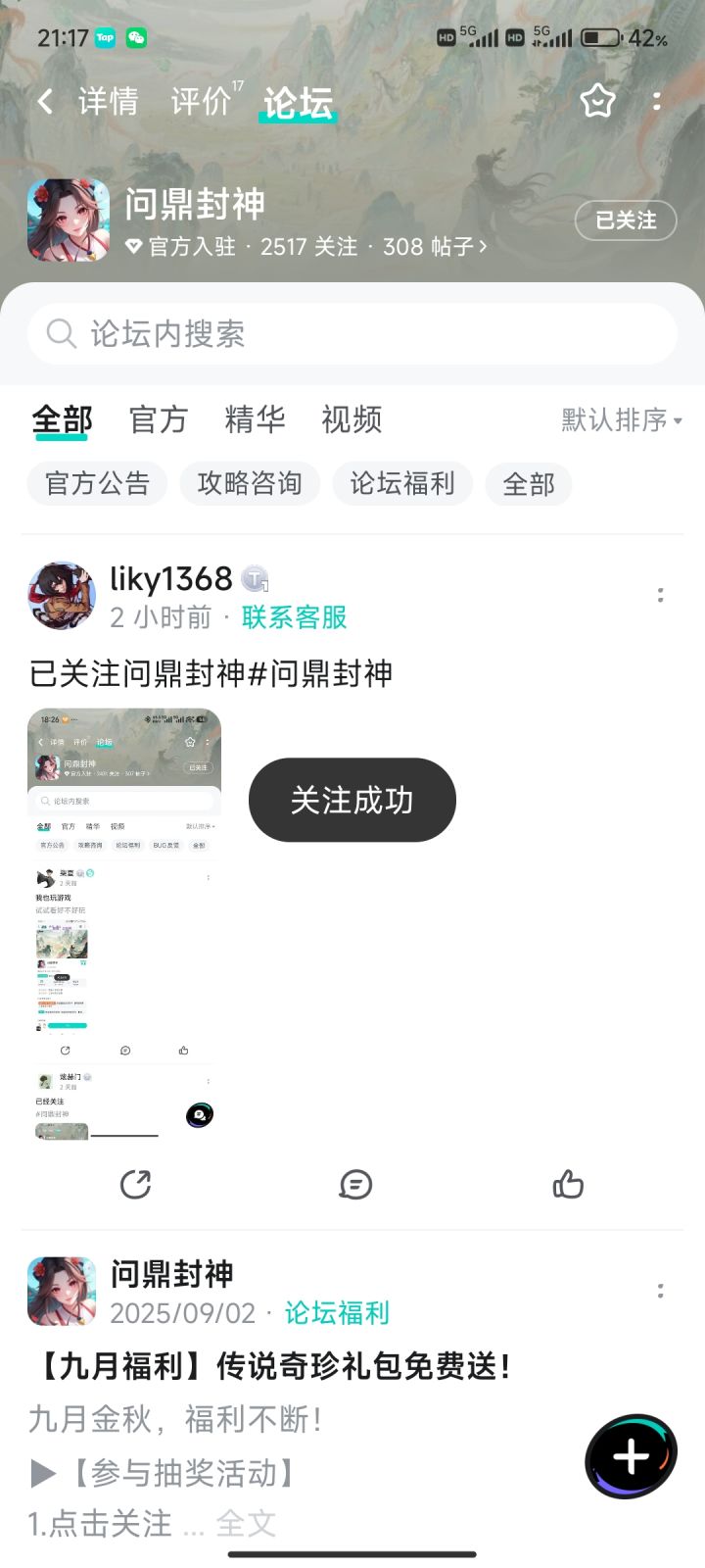 期待游戏上线截图