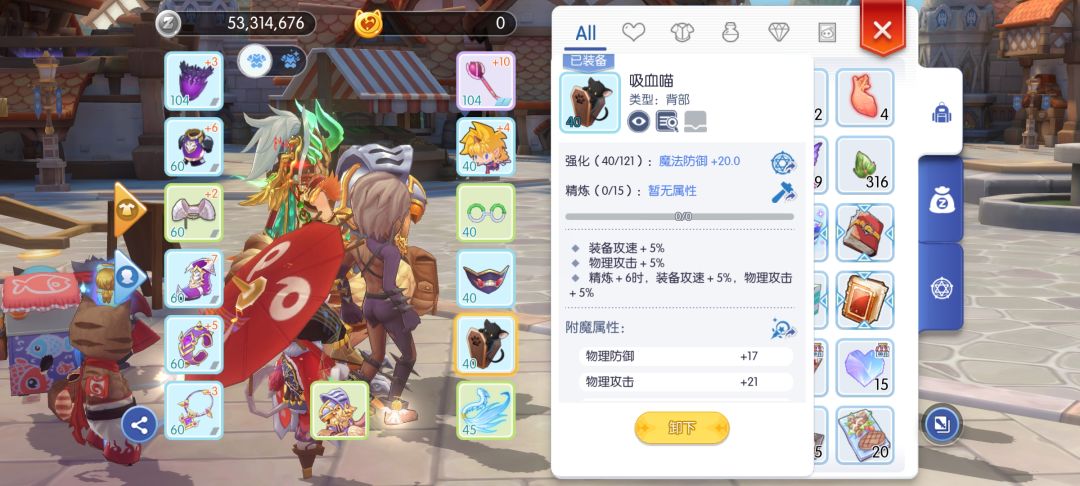 求问精炼 2