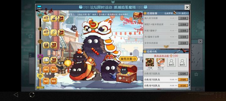 小队四缺二截图