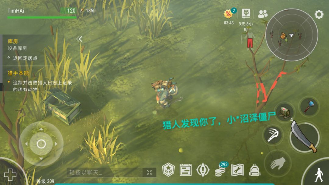 仓鼠视角狩猎活动截图