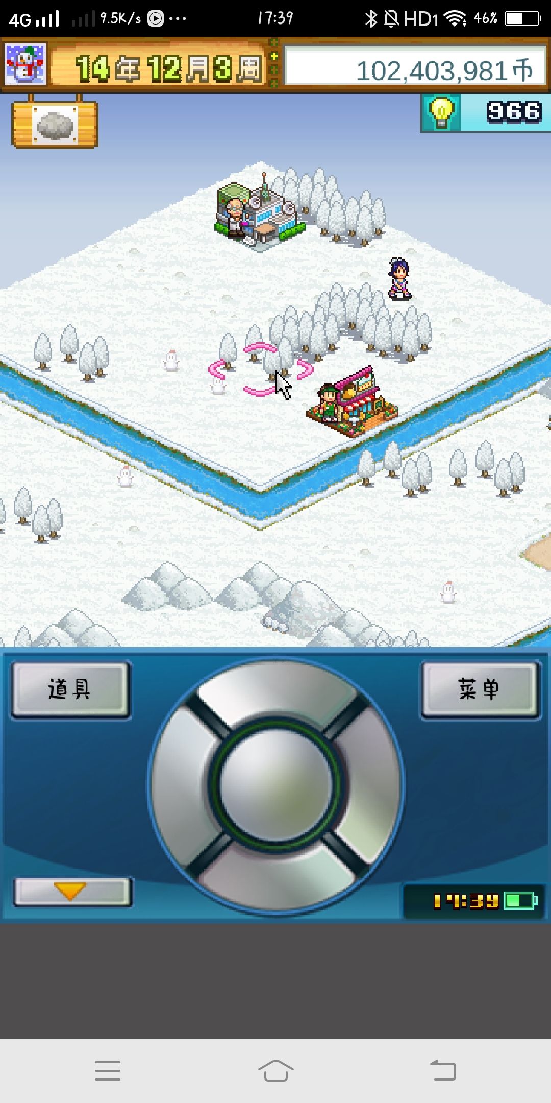 一天结束 2