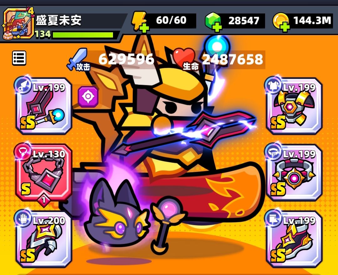 求公会收养 2