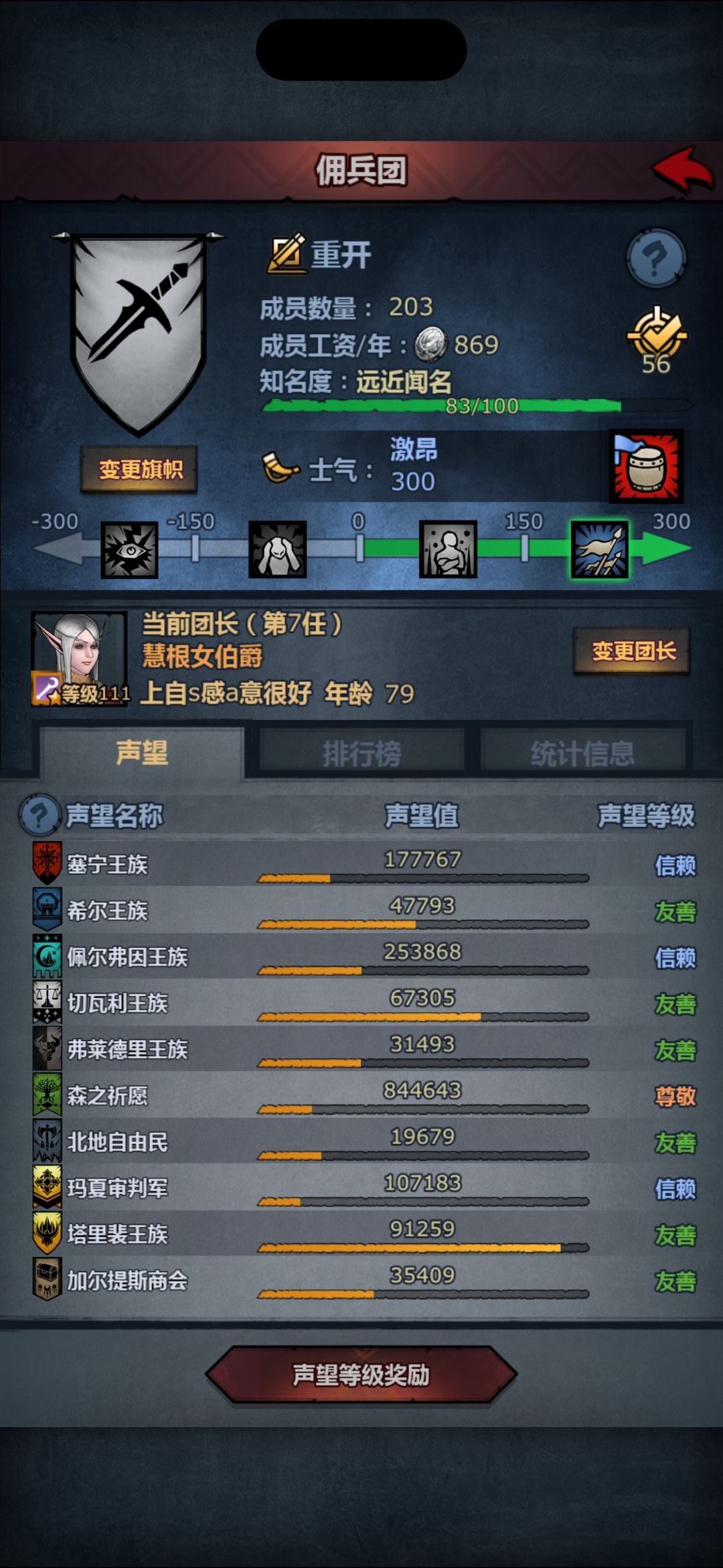 一两年之前玩的 现在玩是重开还是开个新号 2