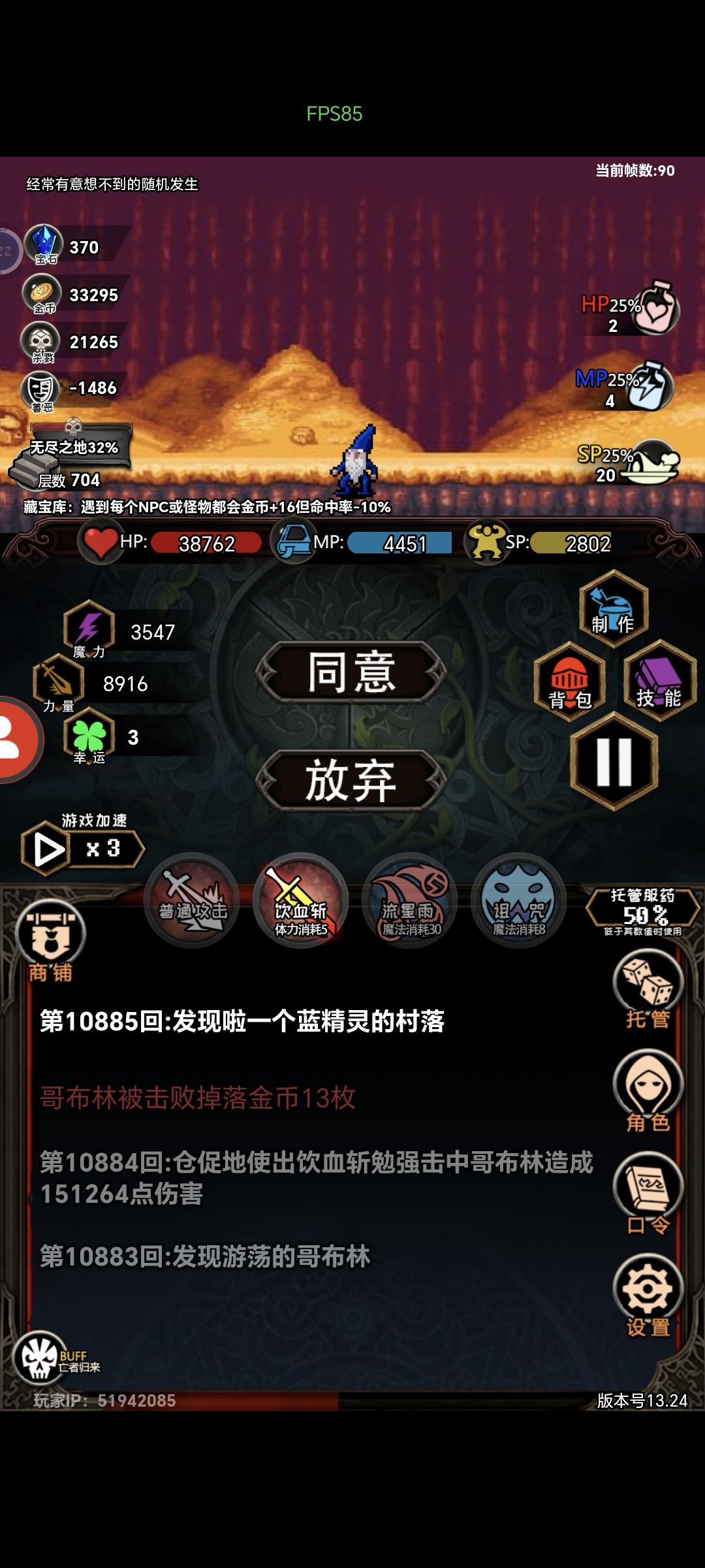 怎么提高力量啊 2