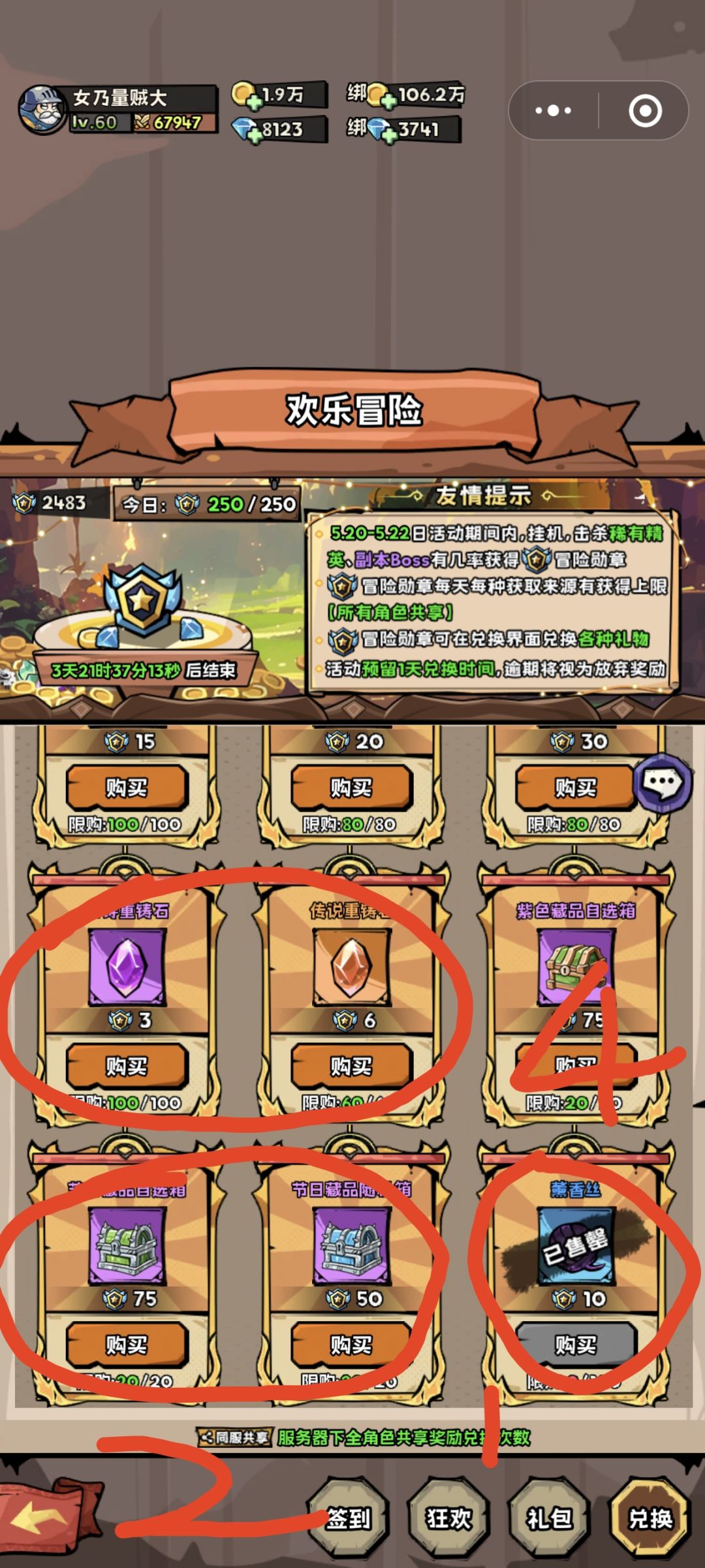 活动指南 2