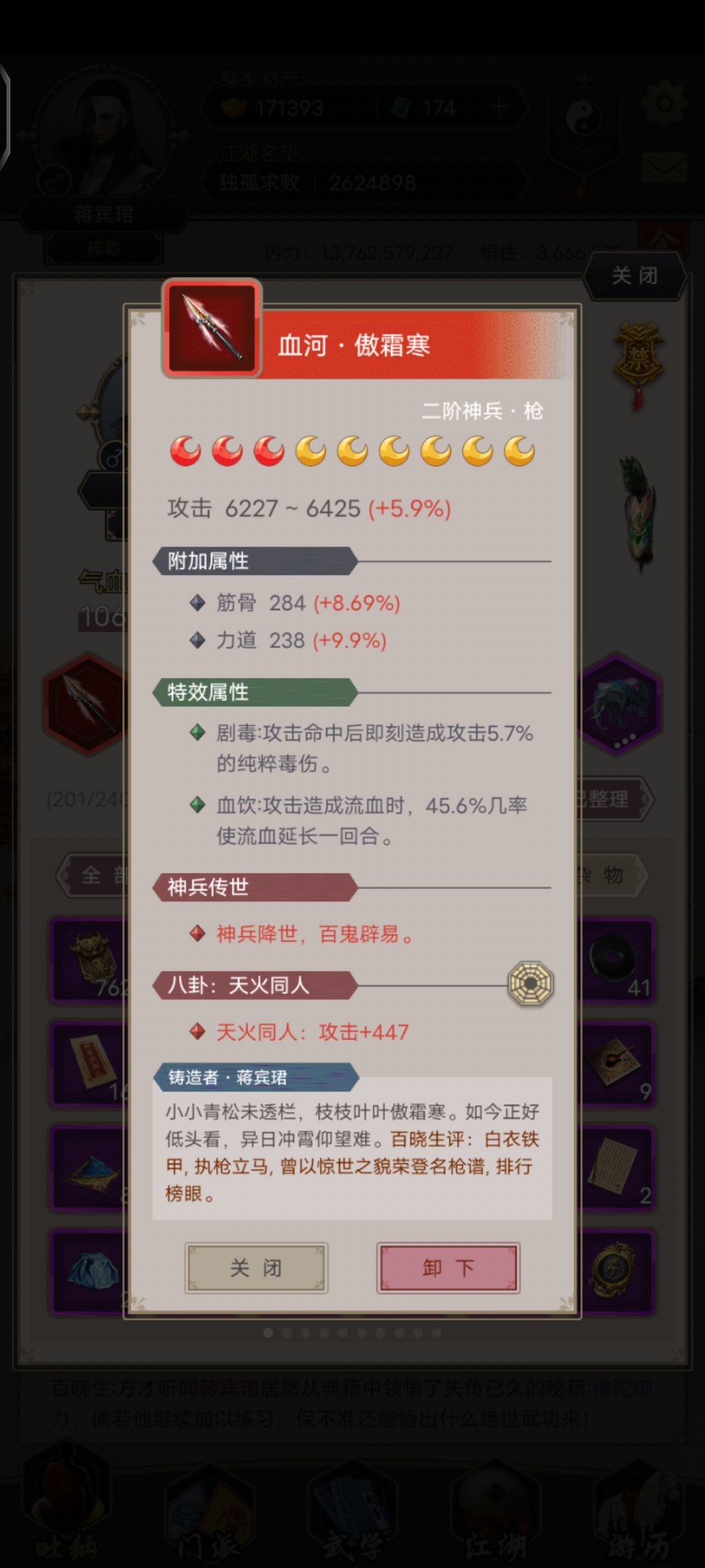 历时数载,终达七星 3