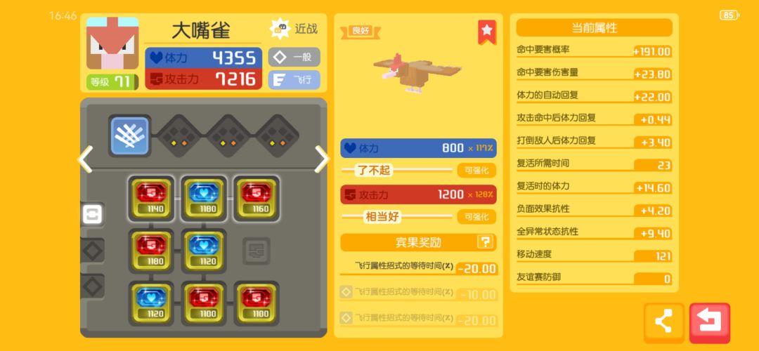 远古回归玩家,请问下大佬们这几只宠物能玩吗 2