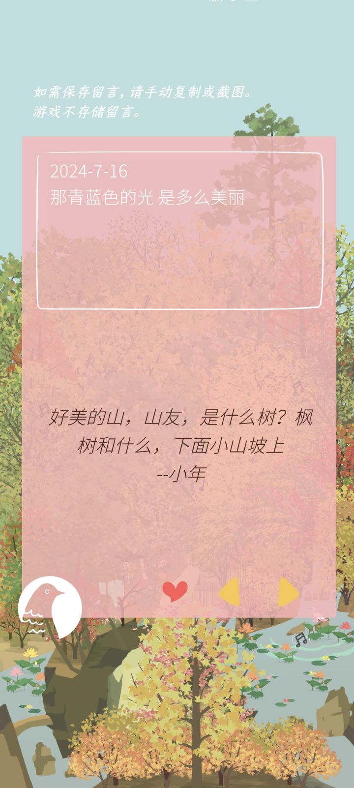 衣服能叠穿，树能叠放截图