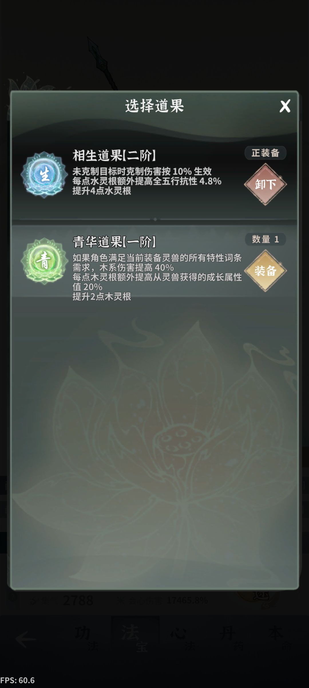 这道果增幅挺高的啊 3