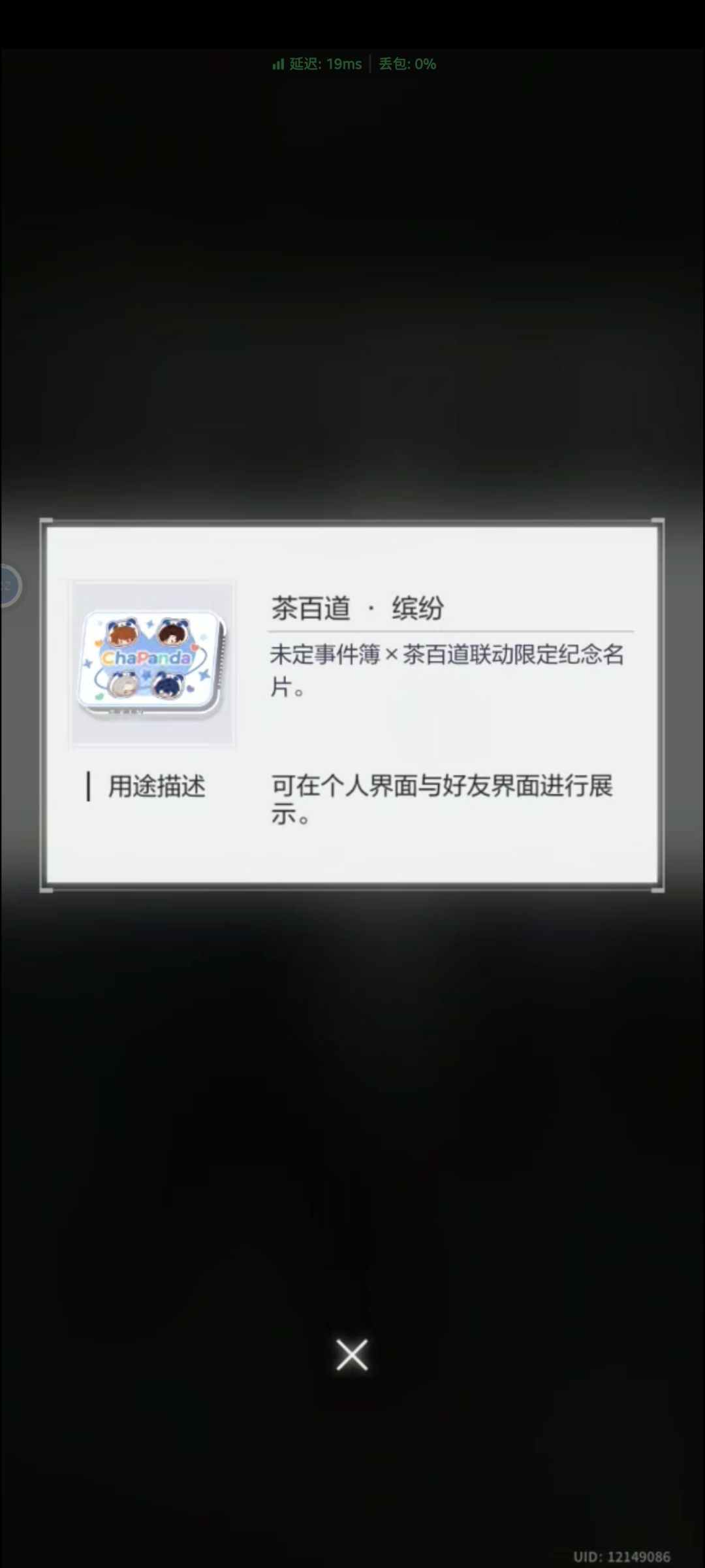 茶百道联名 6