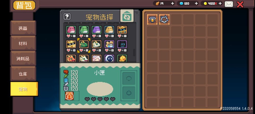 逆天凉屋，背刺玩家 2