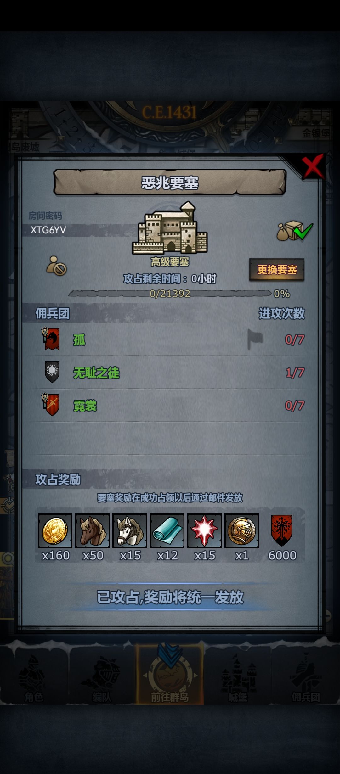 每次开房间打完房主就换成其他人 1