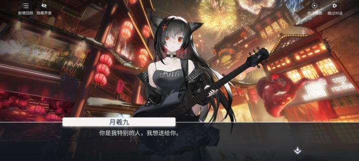 瓦尔基里2022生日快乐截图