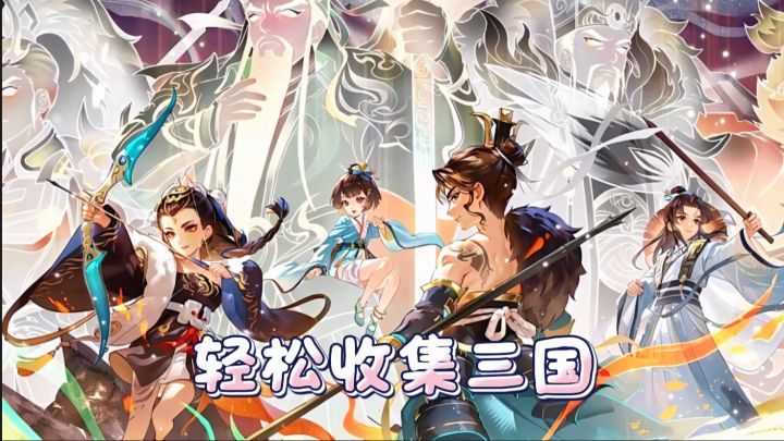 奇幻设定三国题材策略回合制截图
