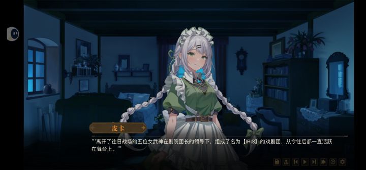 哈哈,又见iris截图