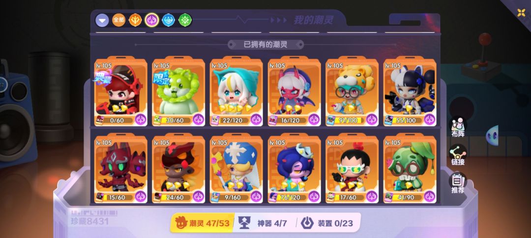求大佬指教怎么配阵容啊，刚玩两天 4