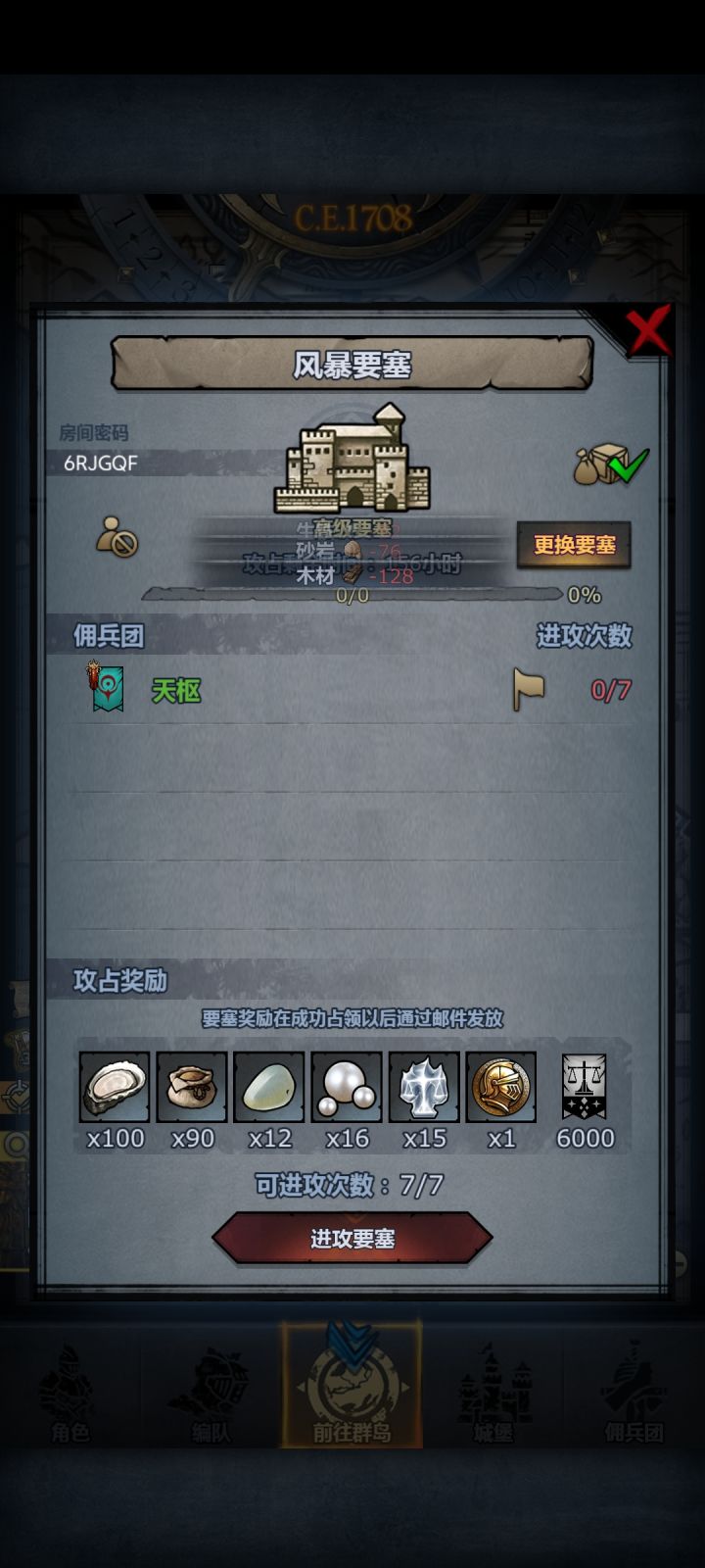 渠道周车截图